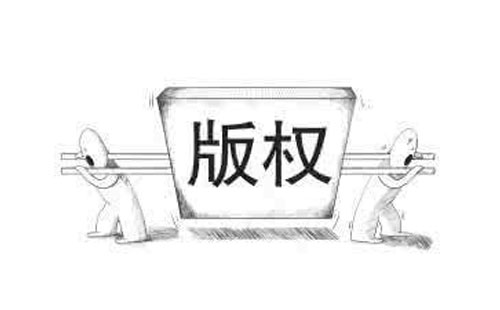 如何查询碌曲版权登记的进度 如何查询碌曲版权登记的进度