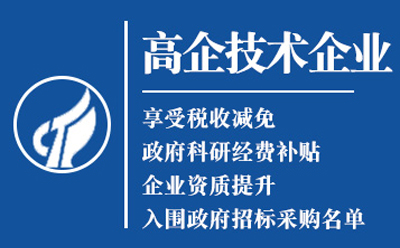 碌曲高新技术企业认定申请流程与关键要点解析