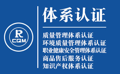 碌曲ISO9001转版流程：质量管理体系认证实操手册