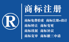 碌曲企业商标注册的重要性，守护品牌合法权益！