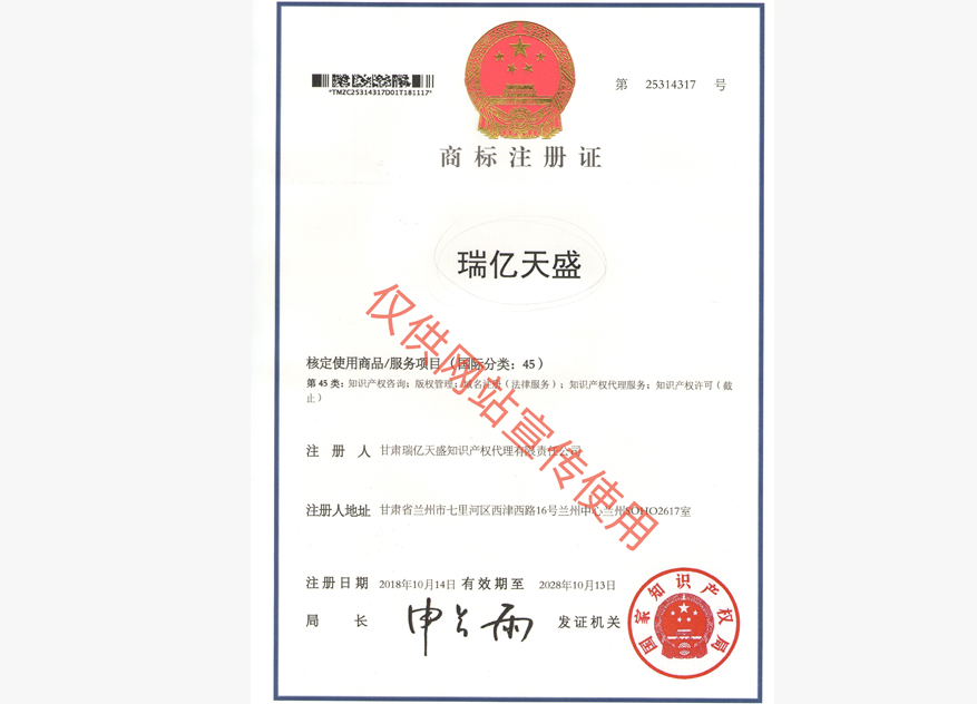 碌曲商标注册证.jpg
